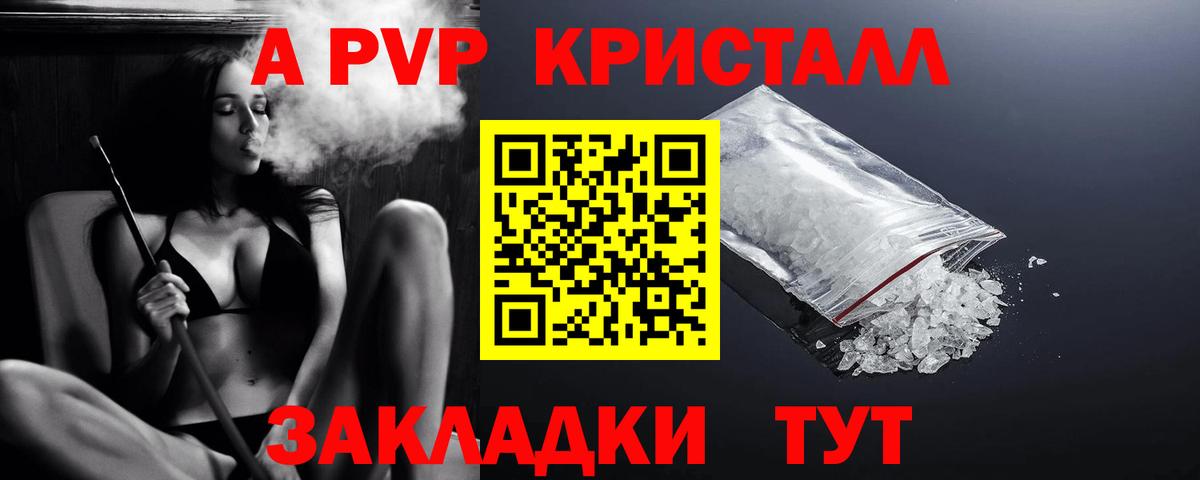 Alpha-PVP СК  А ПВП  Кызыл  A PVP СК  Вход с VPN 