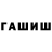 АМФЕТАМИН 98% Ruvii
