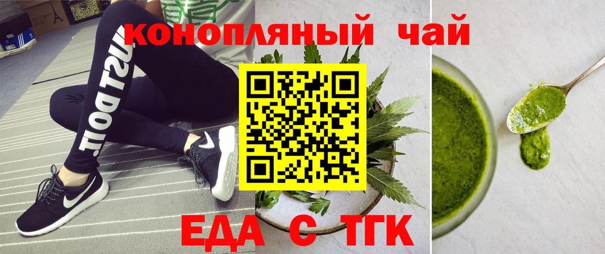 Кызыл  Еда ТГК конопля  Вход с VPN 