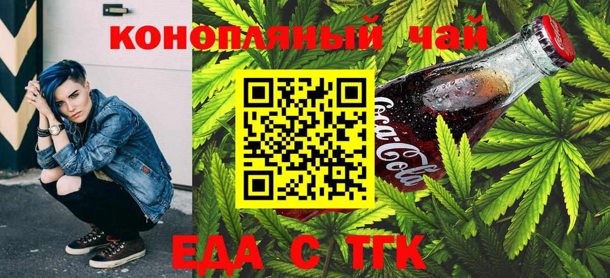 Canna-Cookies конопля Кызыл