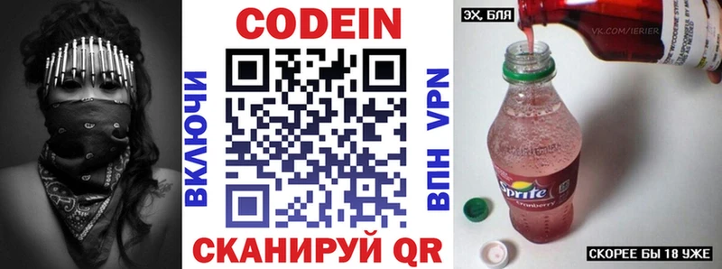 как найти закладки  Кызыл  Codein напиток Lean (лин) 