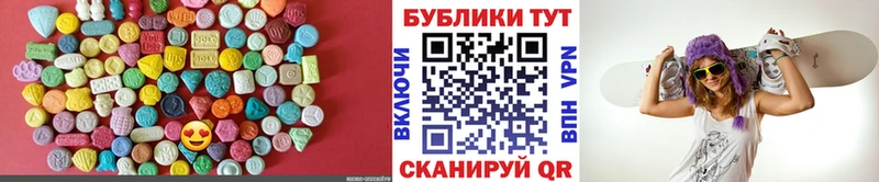 Ecstasy диски  даркнет сайт  Кызыл 