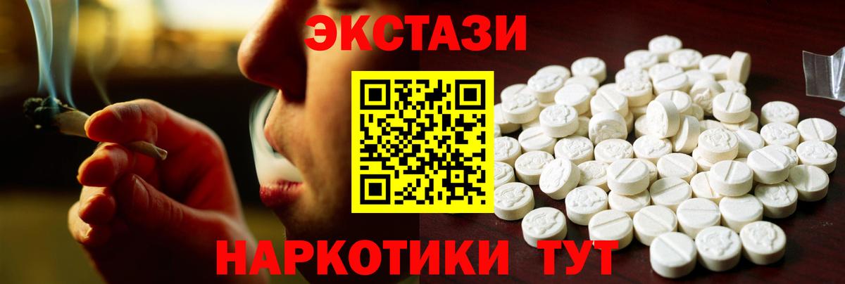 ЭКСТАЗИ бентли  Экстази  Вход с VPN  Кызыл  ЭКСТАЗИ диски 