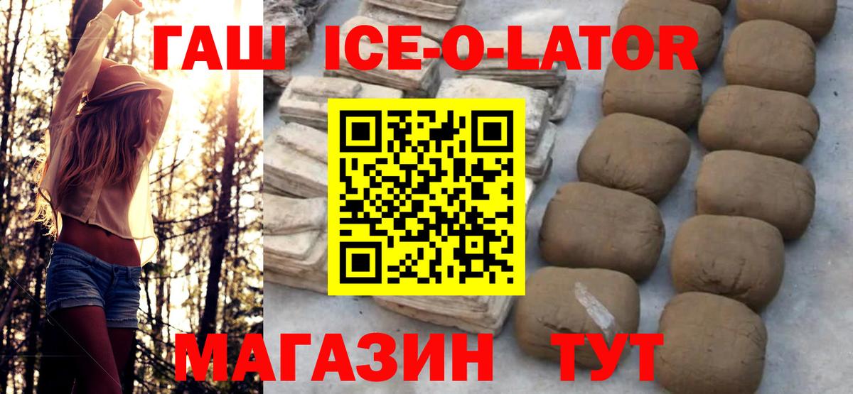 Гашиш Ice-O-Lator Кызыл