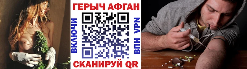 Героин герыч  Кызыл 