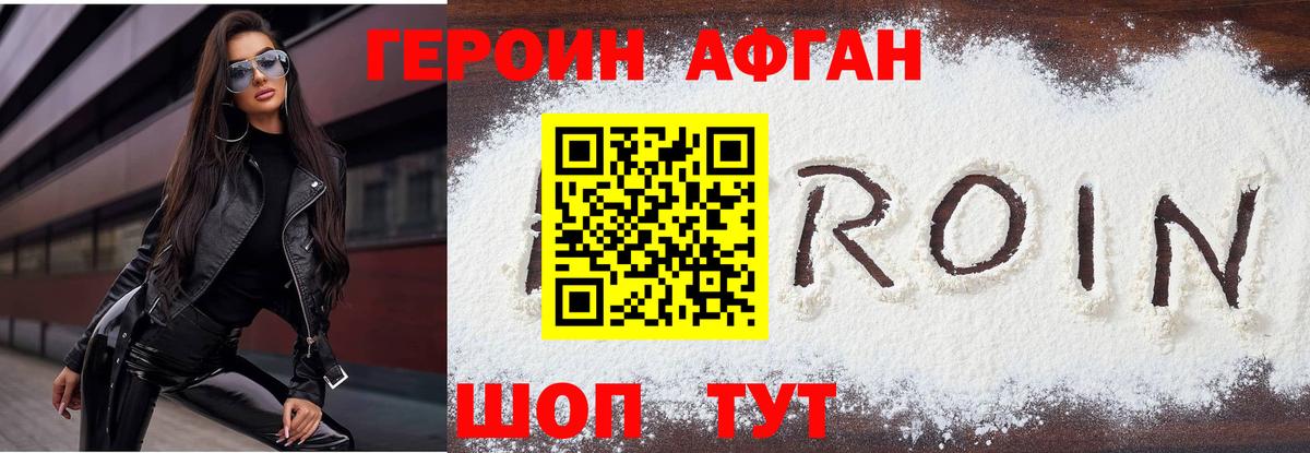 Кызыл  ГЕРОИН хмурый  Вход с VPN 