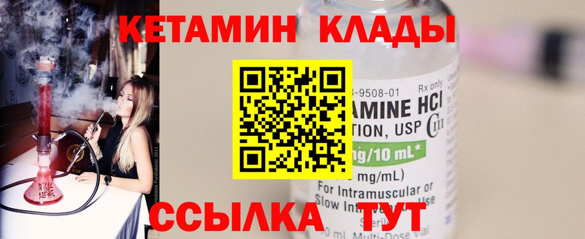 Кетамин VHQ  Вход с VPN  Кызыл  нарко площадка какой сайт  КЕТАМИН VHQ 