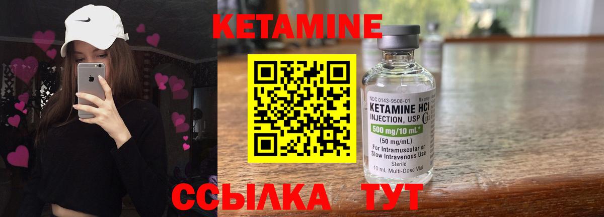КЕТАМИН VHQ Кызыл