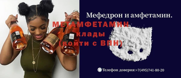 стафф Магас