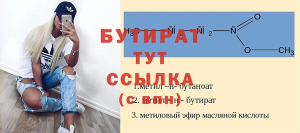 стафф Магас