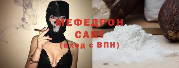 стафф Магас