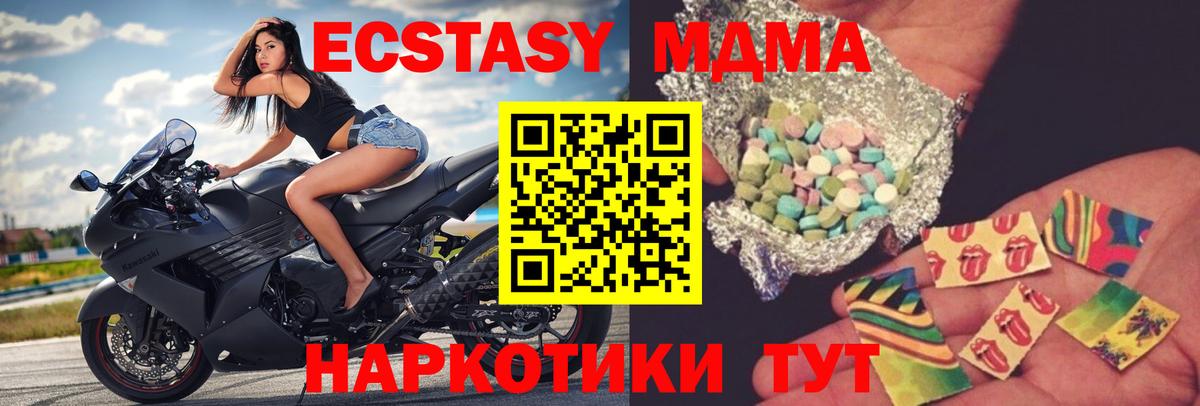 MDMA кристаллы  Вход с VPN  MDMA  Кызыл  МДМА молли 