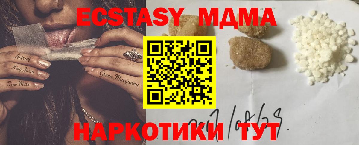 МДМА crystal Кызыл