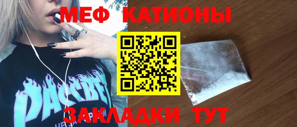 Мефедрон Кызыл