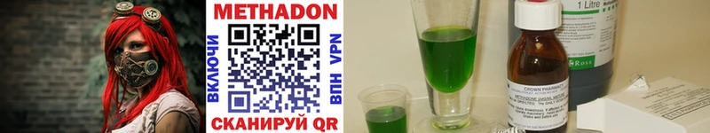 МЕТАДОН methadone  даркнет сайт  Кызыл 