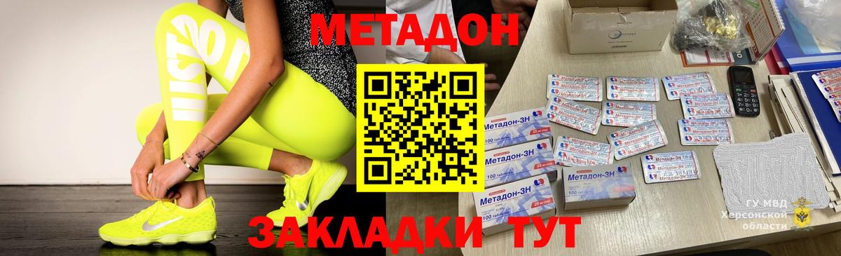 МЕТАДОН VHQ  МЕТАДОН кристалл  Кызыл  Вход с VPN 