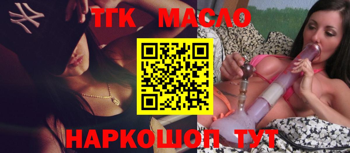 Кызыл  Дистиллят ТГК Wax  Вход с VPN 